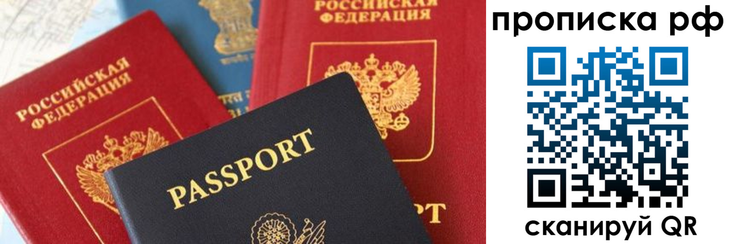 пропишу в квартире в Наро-Фоминске