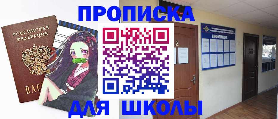 временная регистрация недорого в Наро-Фоминске
