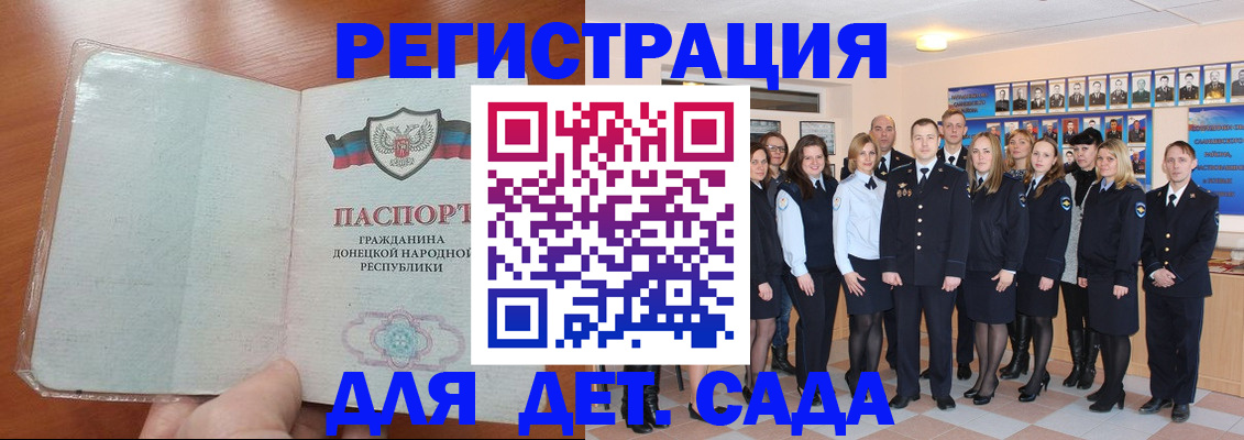 прописка для школы в Наро-Фоминске