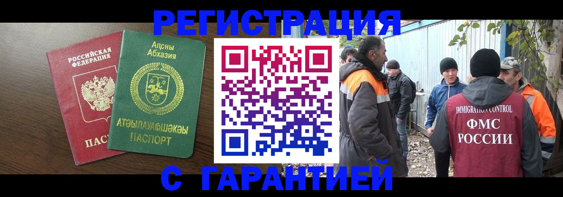 прописка поиск в Наро-Фоминске